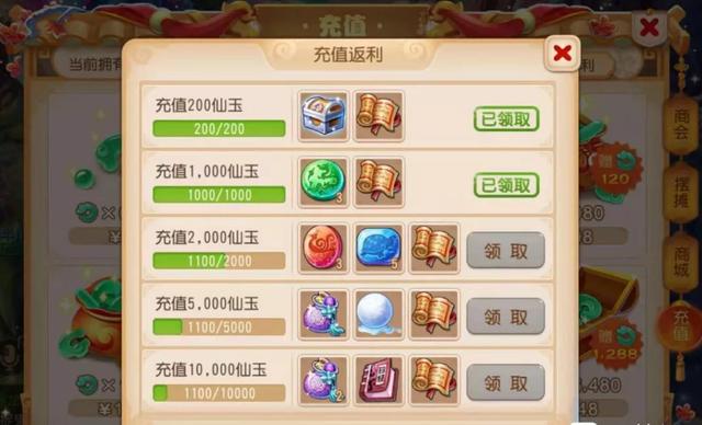 梦幻西游手游冲值仙玉买什么好点,梦幻西游手游仙玉充值