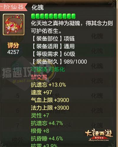 大话西游手游魔转仙武器选择,大话西游手游魔族武器