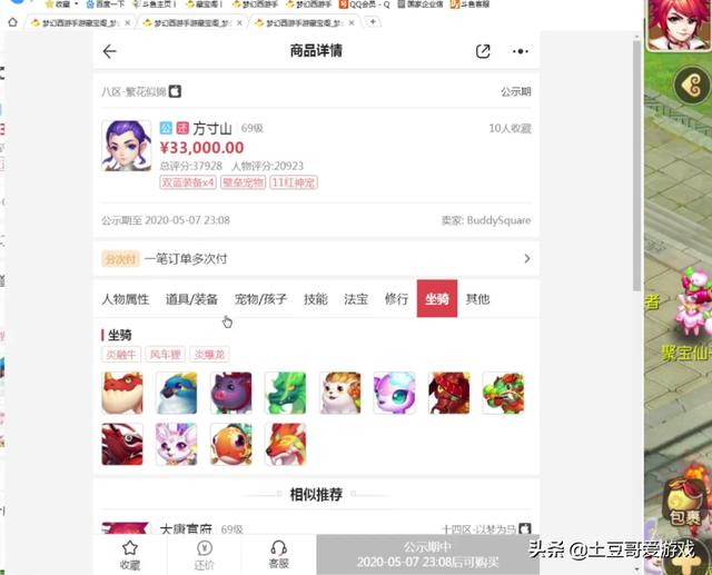 梦幻手游50级打造符怎么获得,梦幻手游打造符