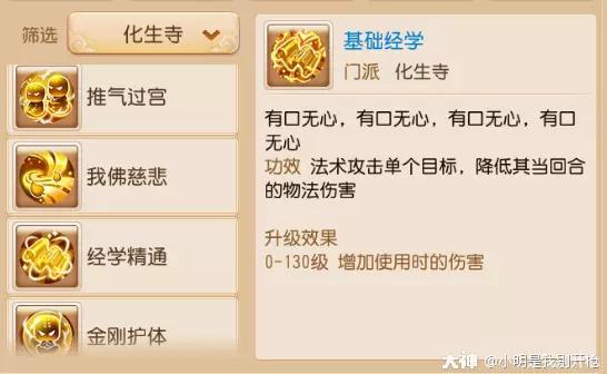梦幻西游群攻选什么好,梦幻西游手游单法打什么书