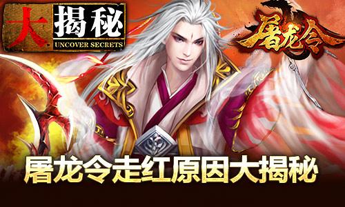 大屠龙手游下载,屠龙手游