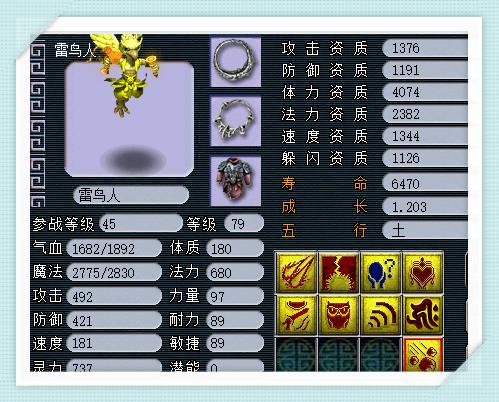 梦幻西游手游 69宠物,梦幻西游手游69必备宠物