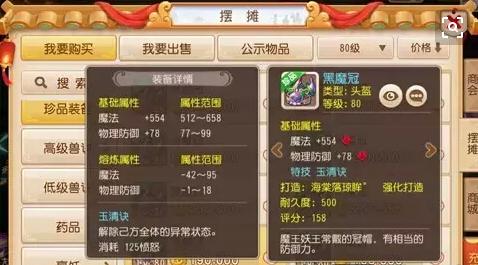 梦幻西游手游零元党普陀,梦幻西游手游普陀0元党怎么玩