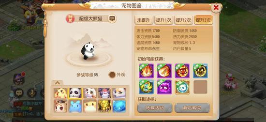 梦幻西游手游75级带什么宝宝好,75级带什么宝宝好梦幻西游手游
