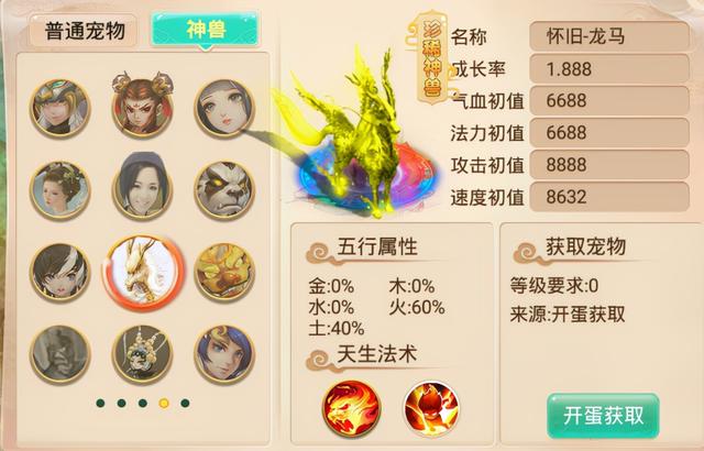 大话西游手游变色灵宠,大话西游手游