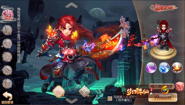 诛仙手游鬼王技能栏摆放,诛仙手游鬼王带什么技能