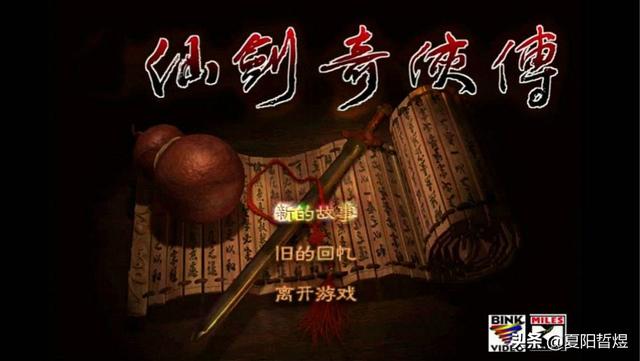 手游版仙剑奇侠传,仙剑奇侠传怀旧手游