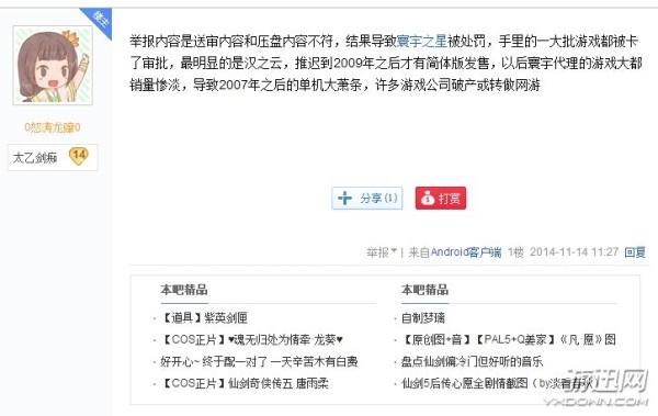 仙剑单机手游官网网址,单机仙剑奇侠传手机版下载