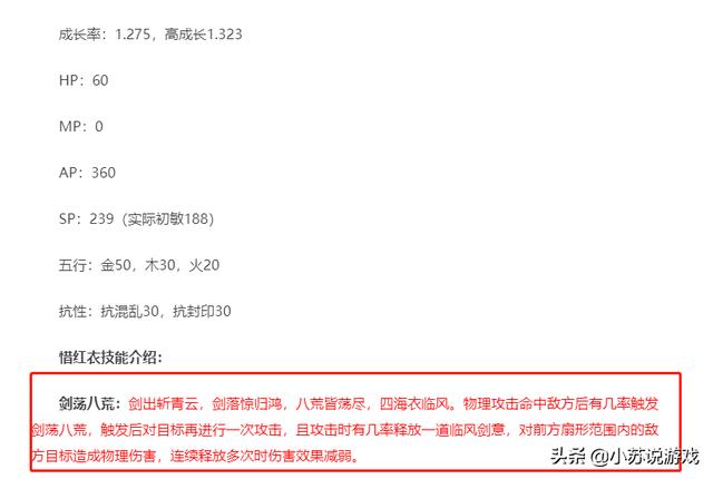 大话手游泥石怪打技能,大话手游泥石怪加点技能
