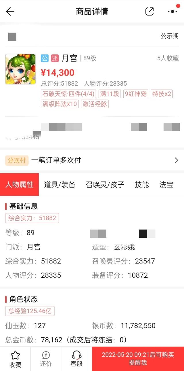 梦幻西游手游龙宫鞋子怎么获得,梦幻西游手游 龙宫