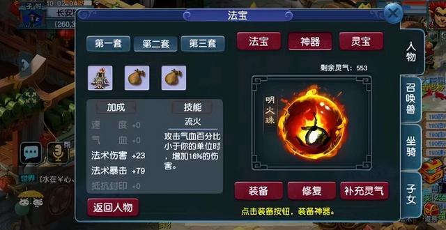 梦幻增加好友度,梦幻西游手游刷好友度
