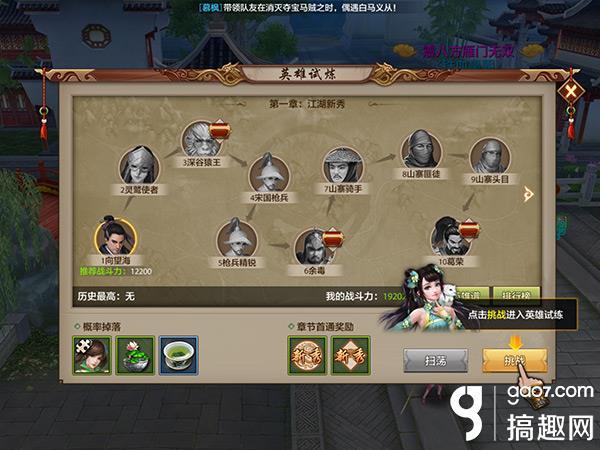 手游天龙八部3d如何移动登录界面,天龙八部手游3d畅游版