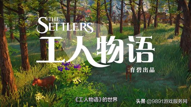 类似工人物语的手机游戏,工人物语手机版类似的游戏
