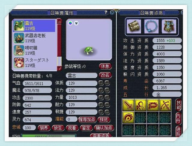 梦幻西游满技能雨师,梦幻西游手游8技能泡泡