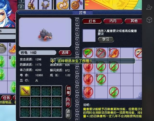 梦幻西游手游 变异,梦幻手游变异宠怎么弄