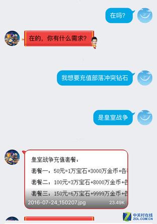 黑暗传说怎么充值,黑夜传说怎么充值
