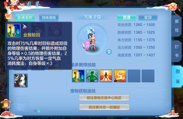 神武手游高级援助和高级神佑,神武高级援助