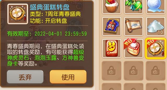 梦幻西游手游国庆烟花直播在哪看,梦幻西游手游烟火人间