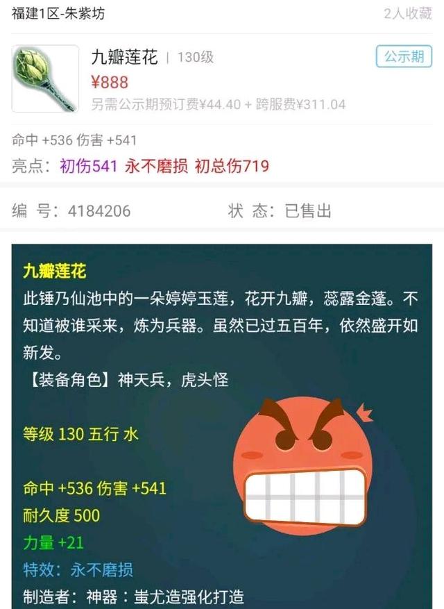 梦幻手游秒装备软件,梦幻手游全新装备