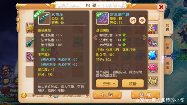 梦幻西游手游69玩法攻略,梦幻西游手游69级后攻略