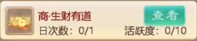 大话西游手游神天兵技能介绍,大话手游神天兵技能介绍
