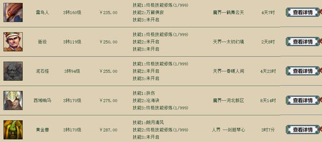 大话西游手游全血泥巴,大话手游泥巴攻略