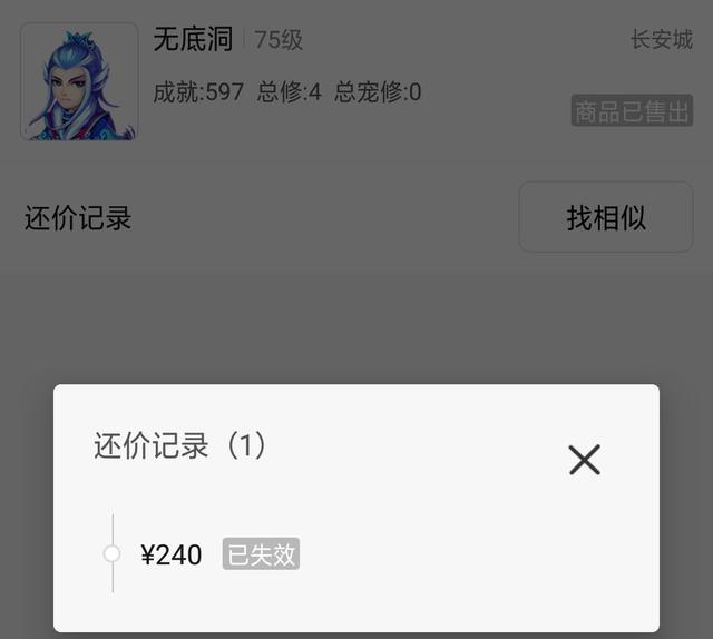 梦幻西游手游一千块钱的号,梦幻西游手游1500能买个什么号