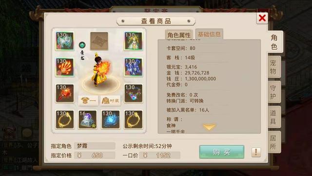 类似问道道行的手游推荐,跟问道类似的手游游戏