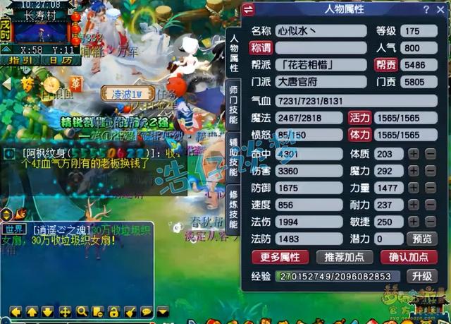 梦幻西游手游大唐宝宝选择哪个,梦幻手游大唐必备宝宝