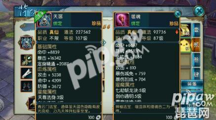 诛仙手游37版御剑屠龙怎么获得,诛仙手游暴力青云加点