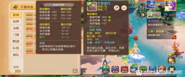 梦幻西游手游版贴吧,梦幻西游手游贴吧