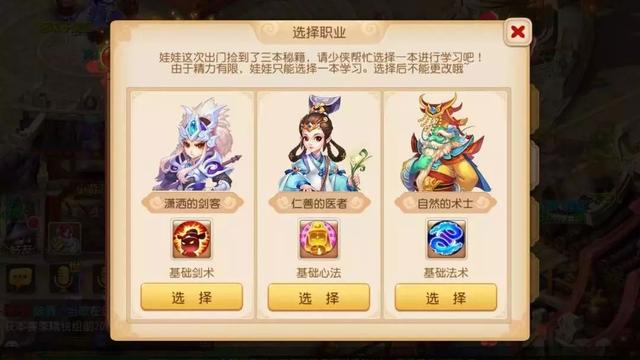 梦幻西游手游 怎么把宝宝给朋友用,梦幻西游手游宝宝能送人吗