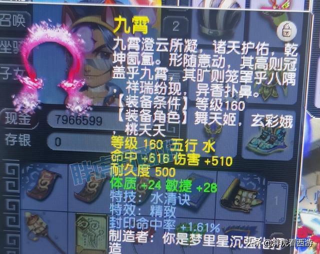 梦幻手游魔耐双加武器多少收,梦幻西游手游80武器