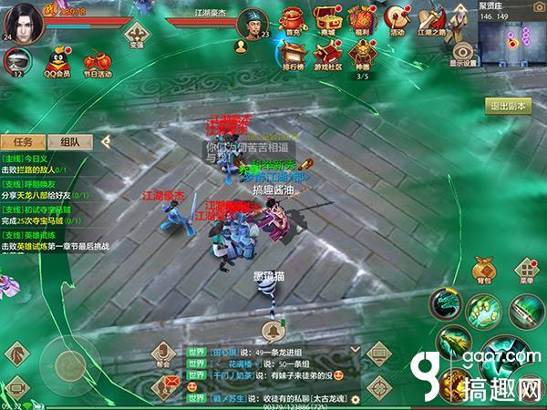 手游天龙八部3d如何移动登录界面,天龙八部手游3d畅游版