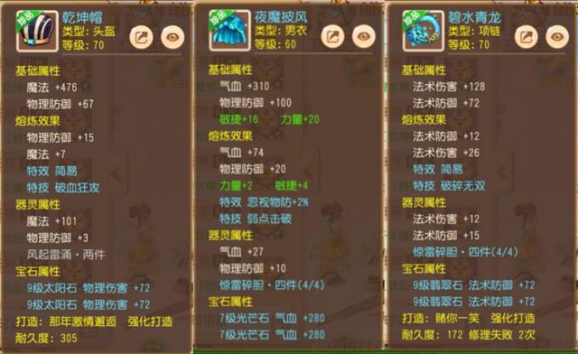 梦幻手游龙女不显示打书技能,梦幻手游变异龙女打书