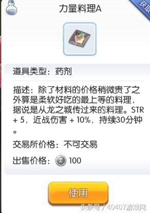 仙境传说ro手游平民职业,仙境传说ro平民猎人