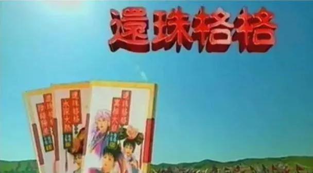 还珠格格手游公测时间表,还珠格格手游