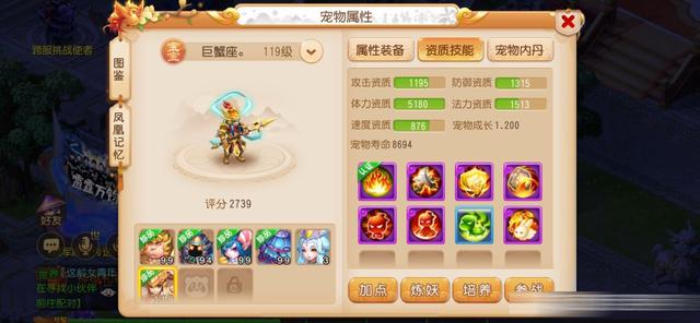 梦幻西游手游内丹价格多少,梦幻内丹价格一览表