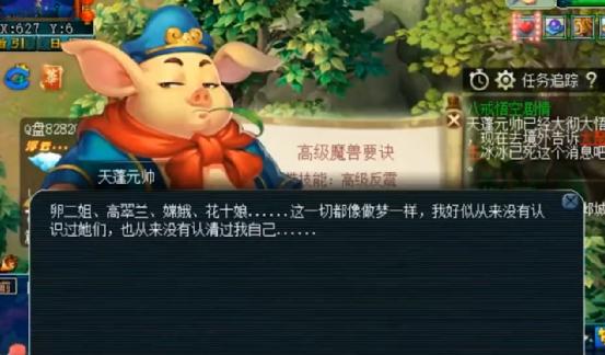 梦幻西游手游高级冥思,梦幻手游高级冥思怎么顶