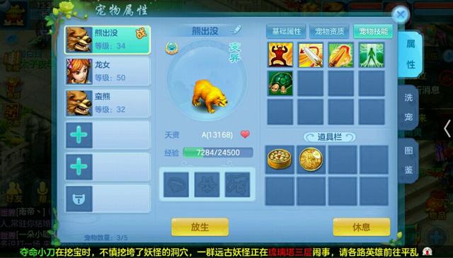 神武4手游血耐龙虾,神武手游龙虾怎么玩