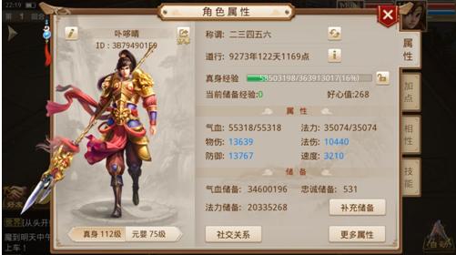 问道手游敏宝宝推荐,问道手游火系用什么宝宝
