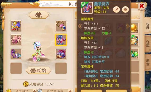 梦幻西游手游冲值仙玉买什么好点,梦幻西游手游仙玉充值