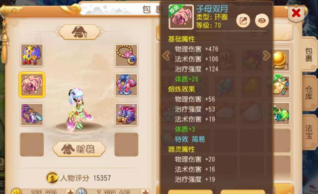 梦幻西游手游冲值仙玉买什么好点,梦幻西游手游仙玉充值