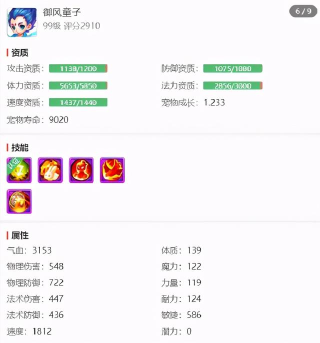 梦幻西游手游突进和强力哪个好点,梦幻手游突进和强力哪个好