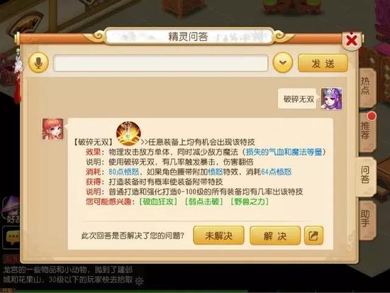 梦幻西游手游破碎无双什么价,梦幻西游破碎无双卖多少钱