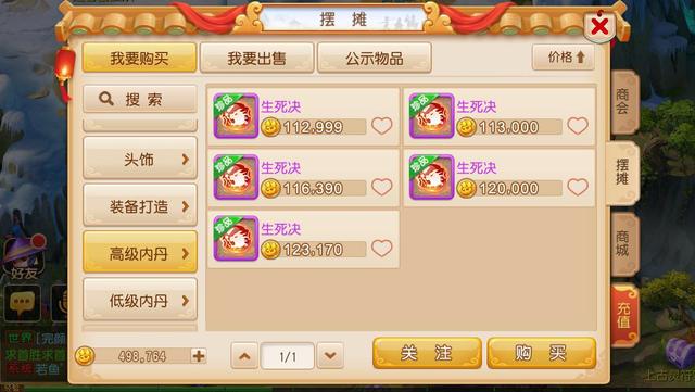 手游梦幻赚钱攻略大全,梦幻手游怎么挣金币快