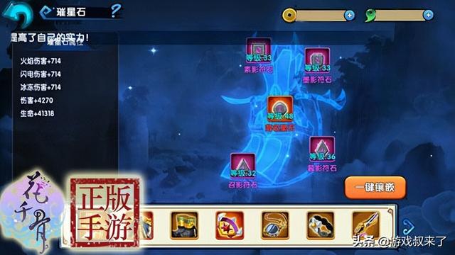《花千骨》手游,花千骨游戏ios