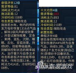 倩女幽魂医生天赋技能选哪个,倩女幽魂手游医师技能
