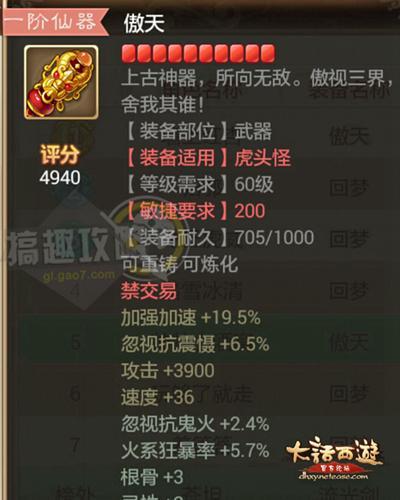 大话西游手游魔转仙武器选择,大话西游手游魔族武器