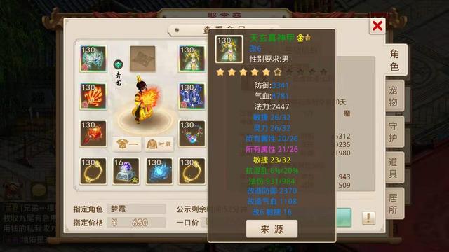 类似问道道行的手游推荐,跟问道类似的手游游戏